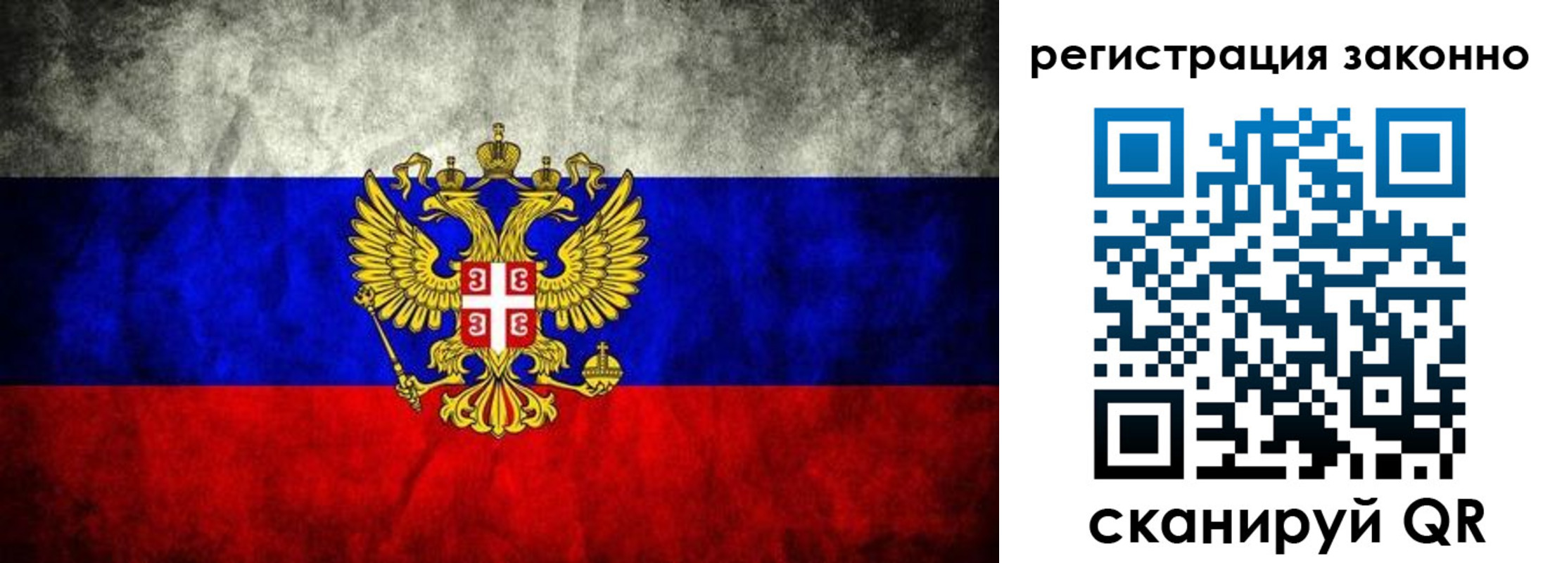 прописка в квартире в Снежинске