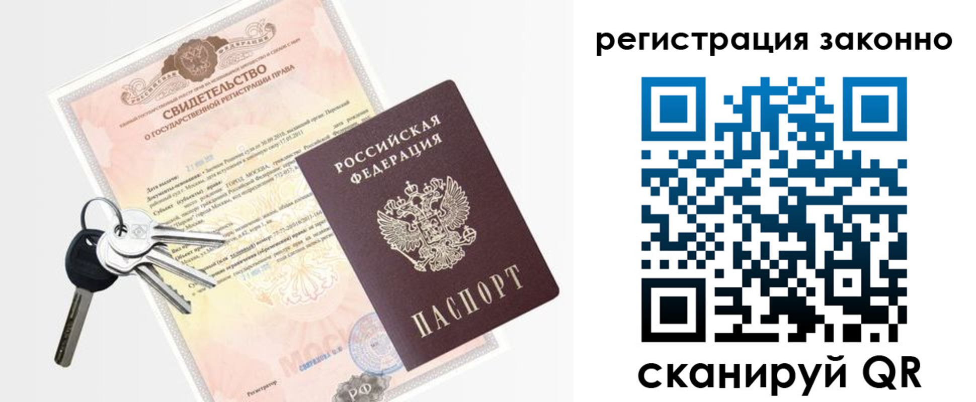 временная регистрация для школы в Снежинске
